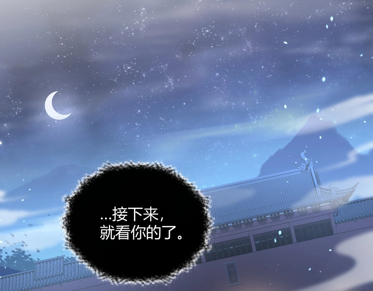 第30话 九殿下女装了！ 第 32 页