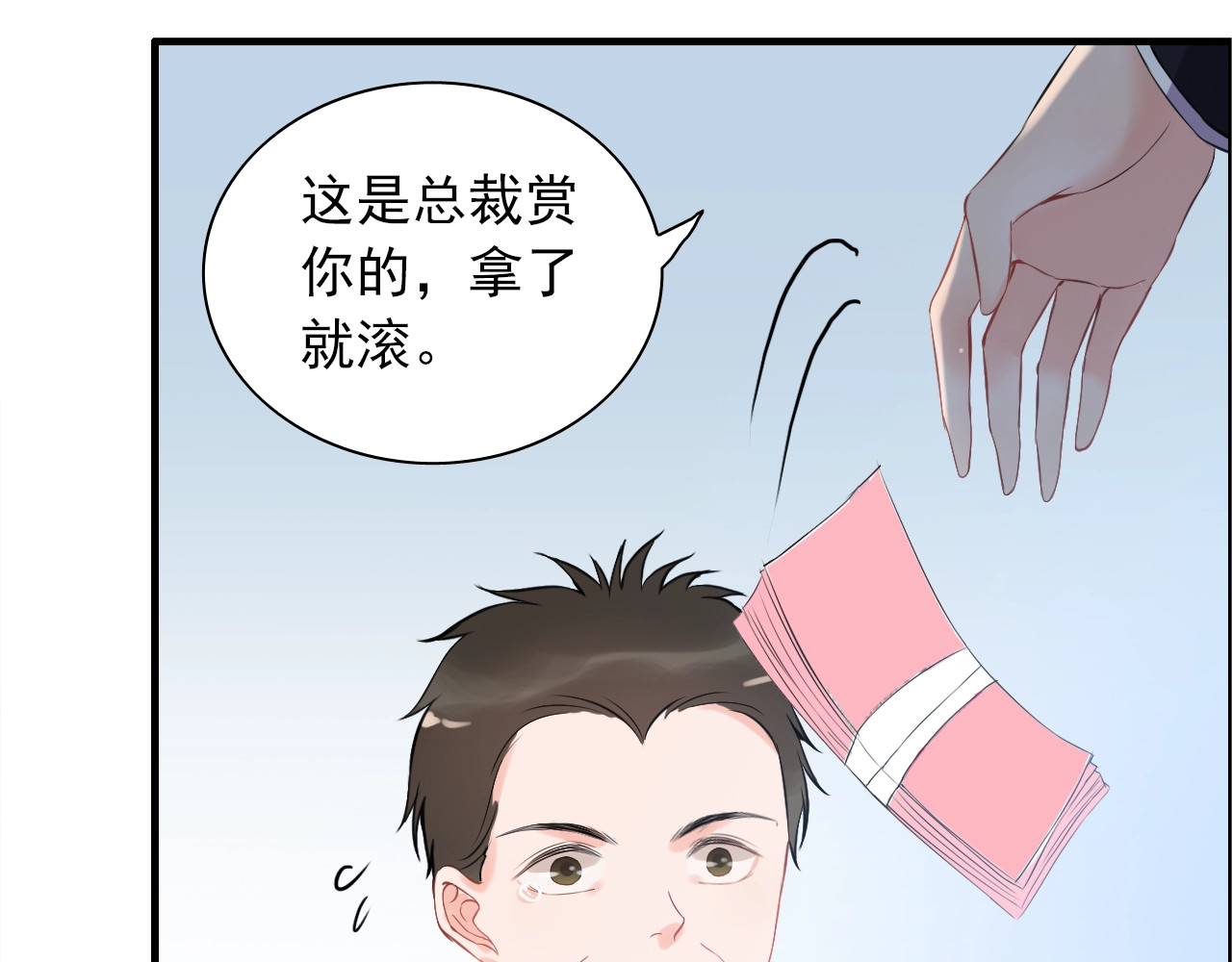 第104话 护妻狂魔已上线 第 82 页