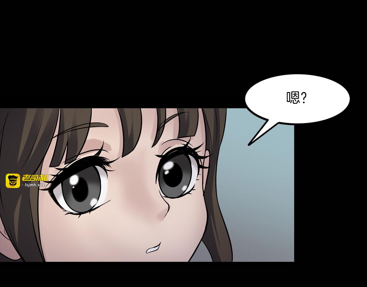 第二季 第1话 世界的秘密 上 第 71 页