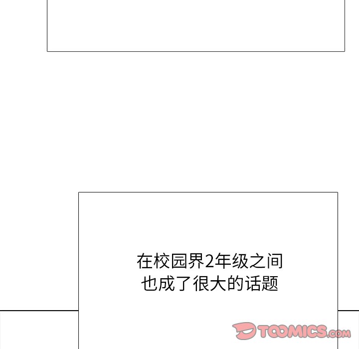 第333话 第 48 页