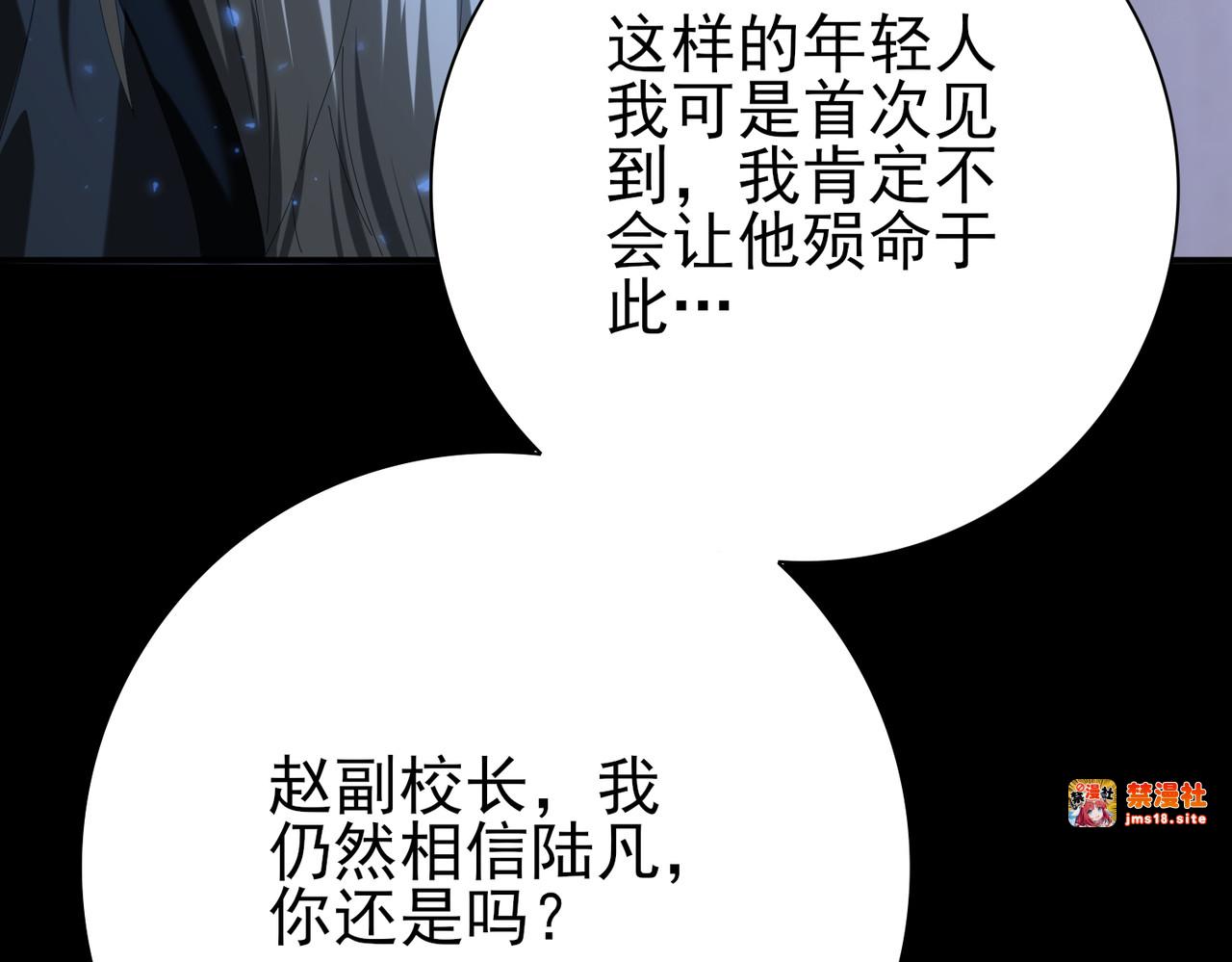 第77话 不甘的回响 第 65 页