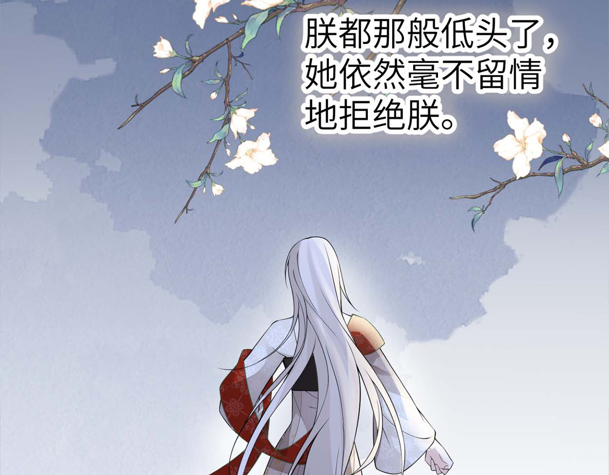 第137话 她……有了身孕？ 第 124 页