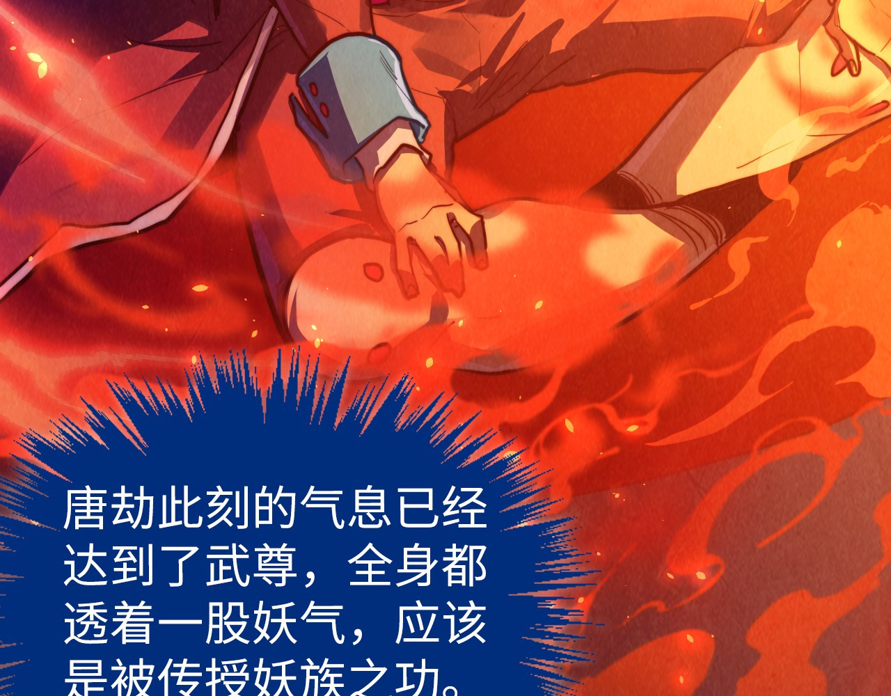 第450话 潜入 第 128 页