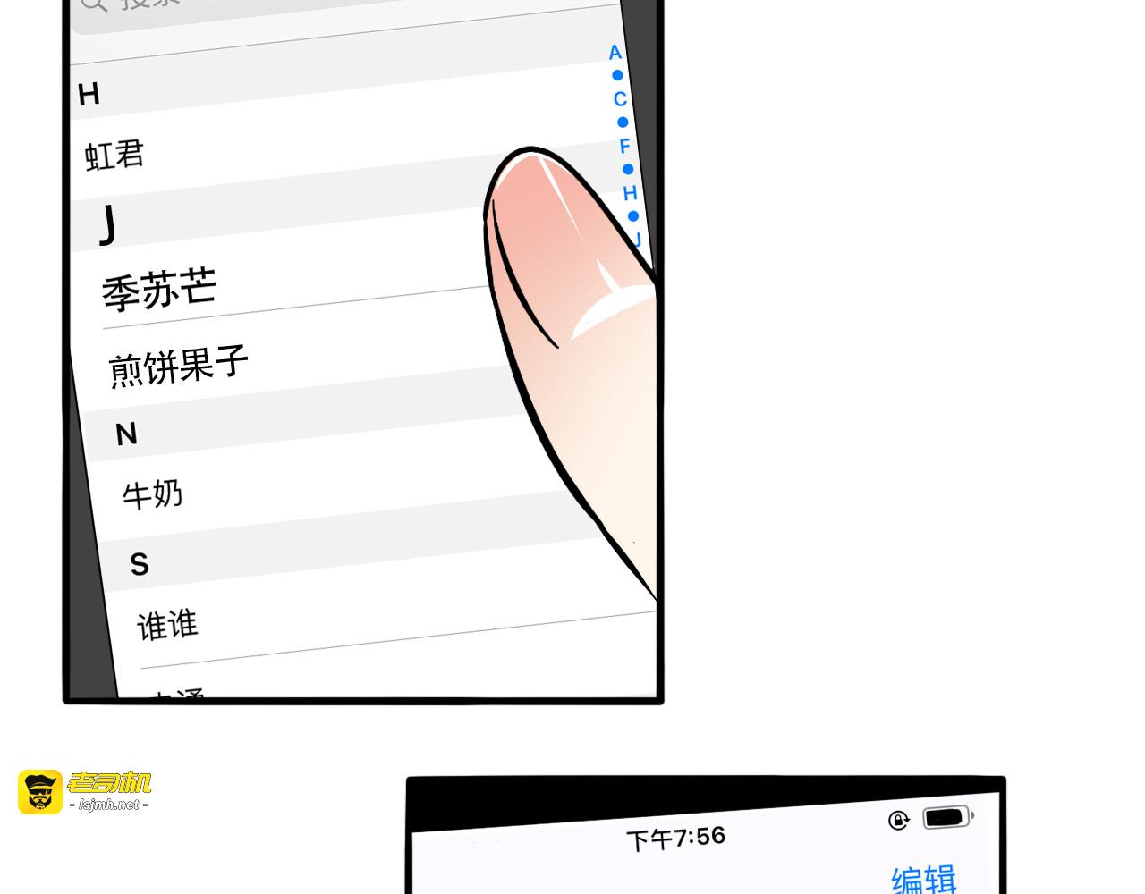 第88话 偷香水的贼！ 第 23 页