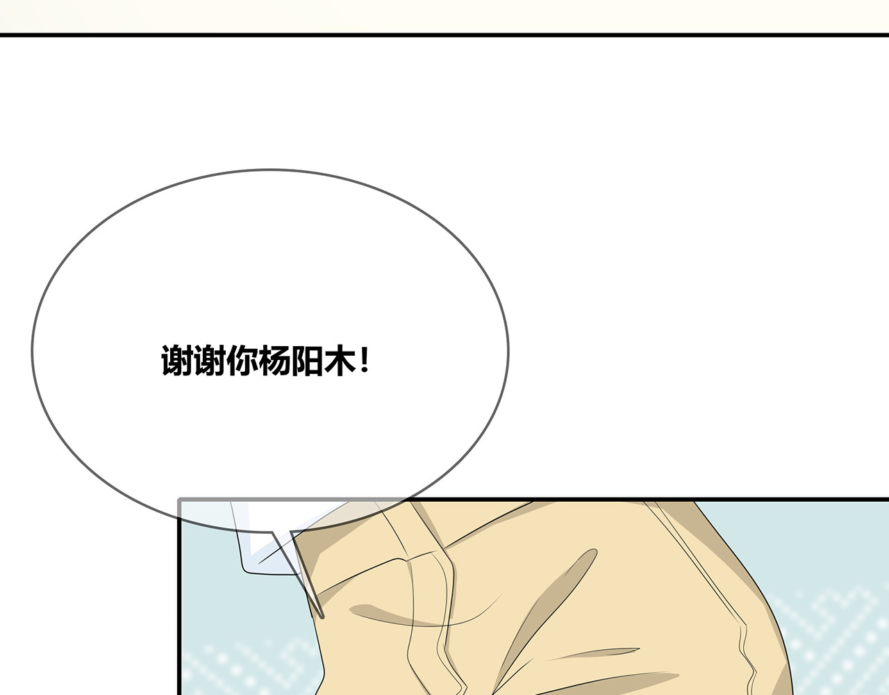 第94话 初入大学 第 20 页