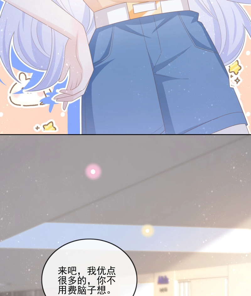 第108话 在你心上留下痕迹 第 42 页