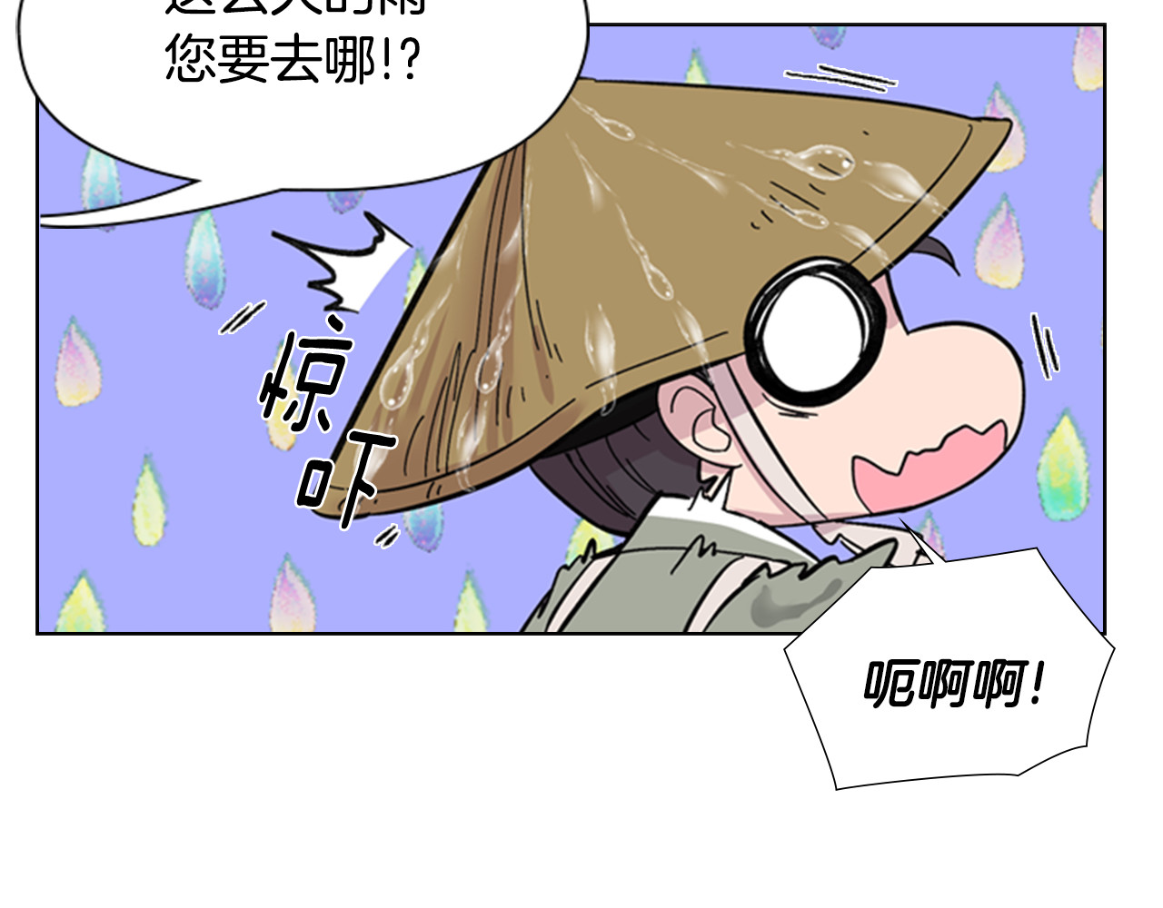 第33话 生病 第 78 页