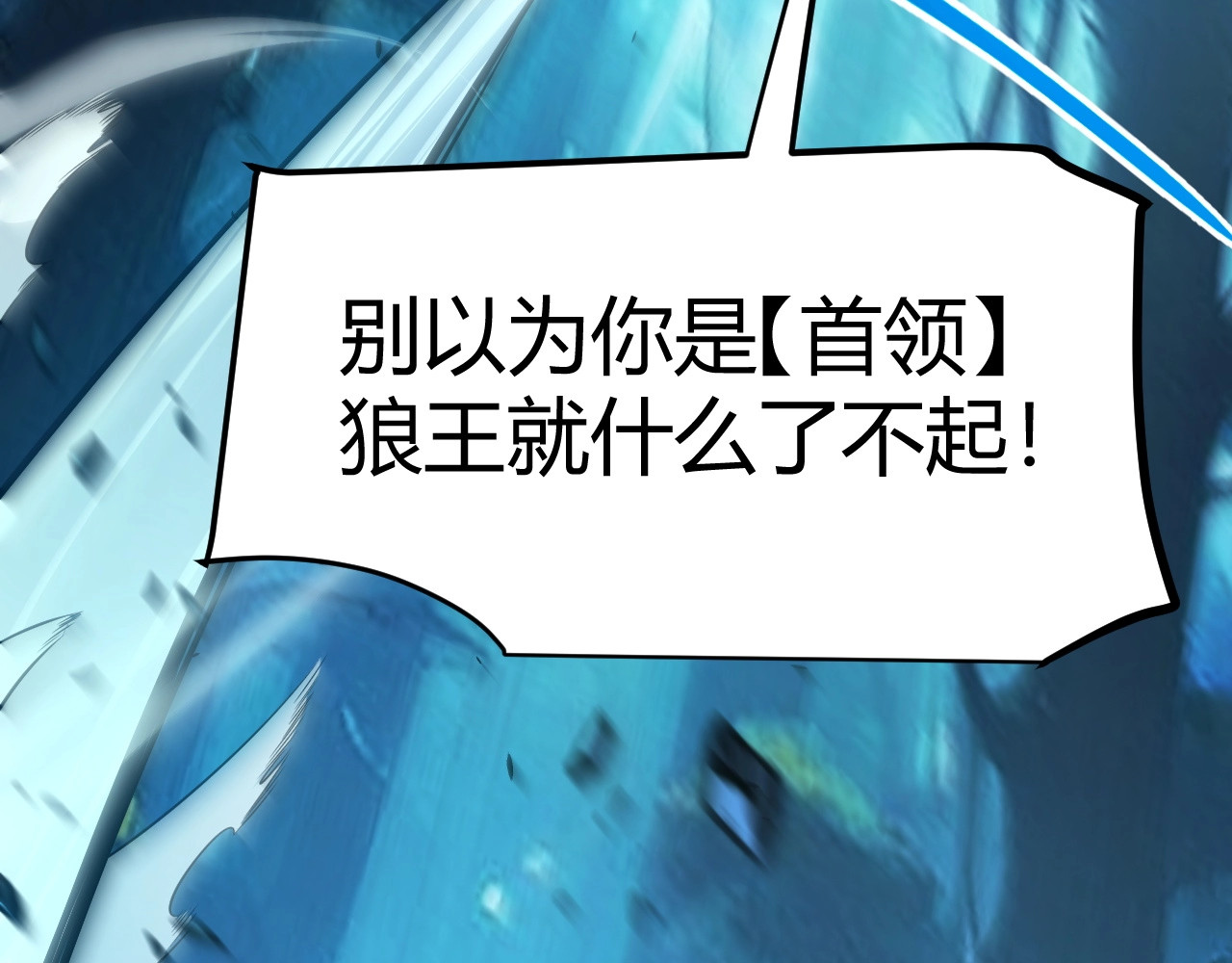 第6话 一转任务！红岩洞窟！ 第 152 页