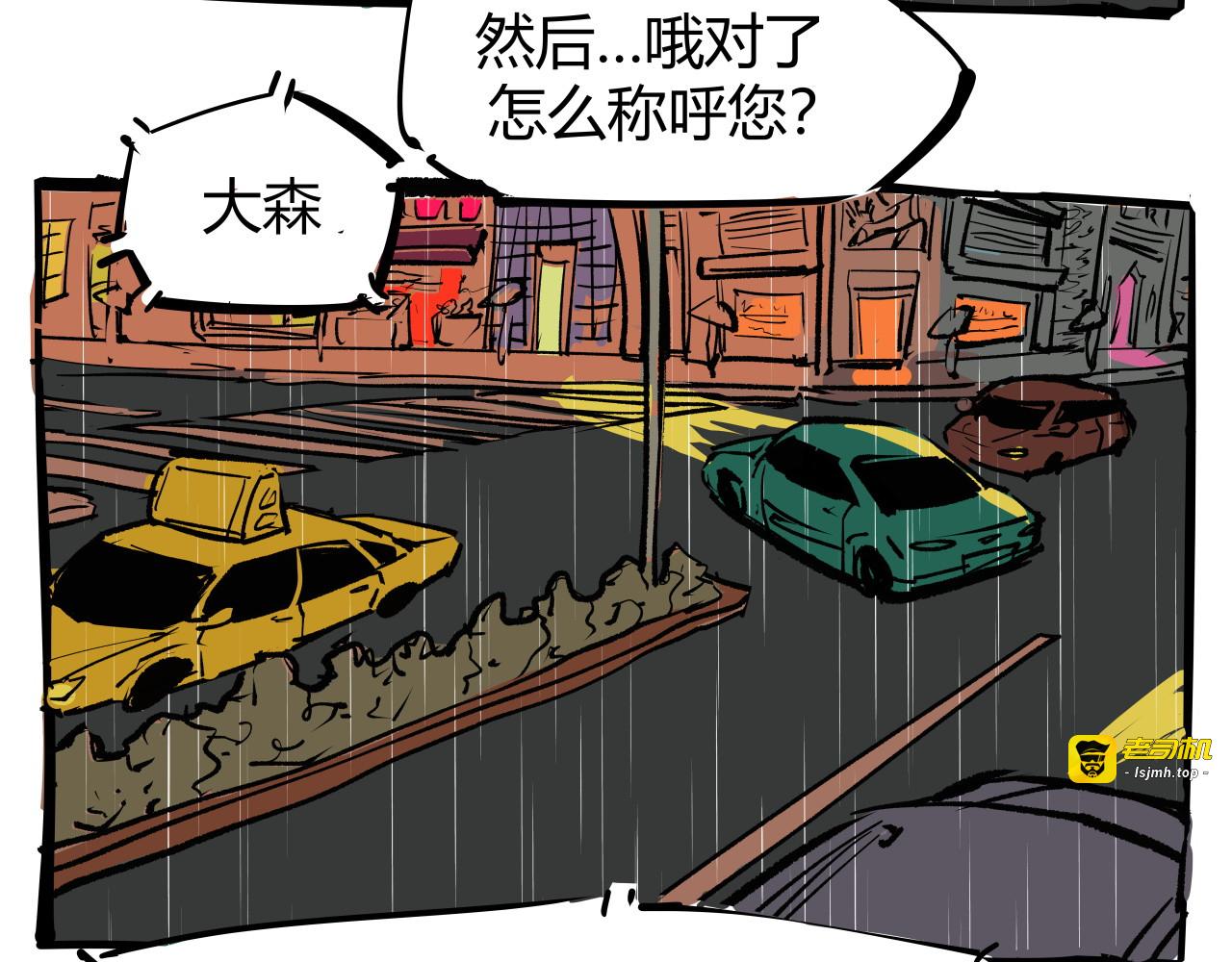 第100话 一言难尽 第 229 页