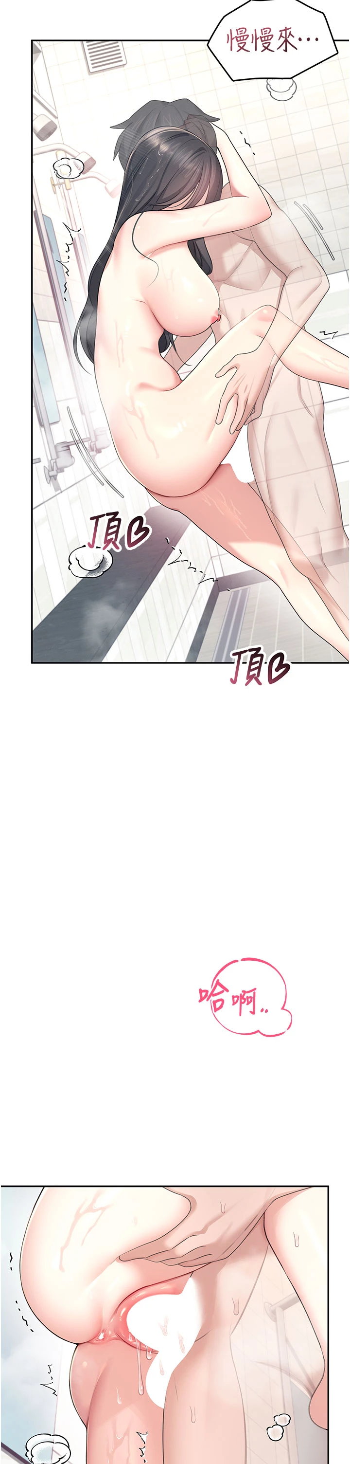 第35话 - 帮祢清洁口交哦♥ 第 16 页