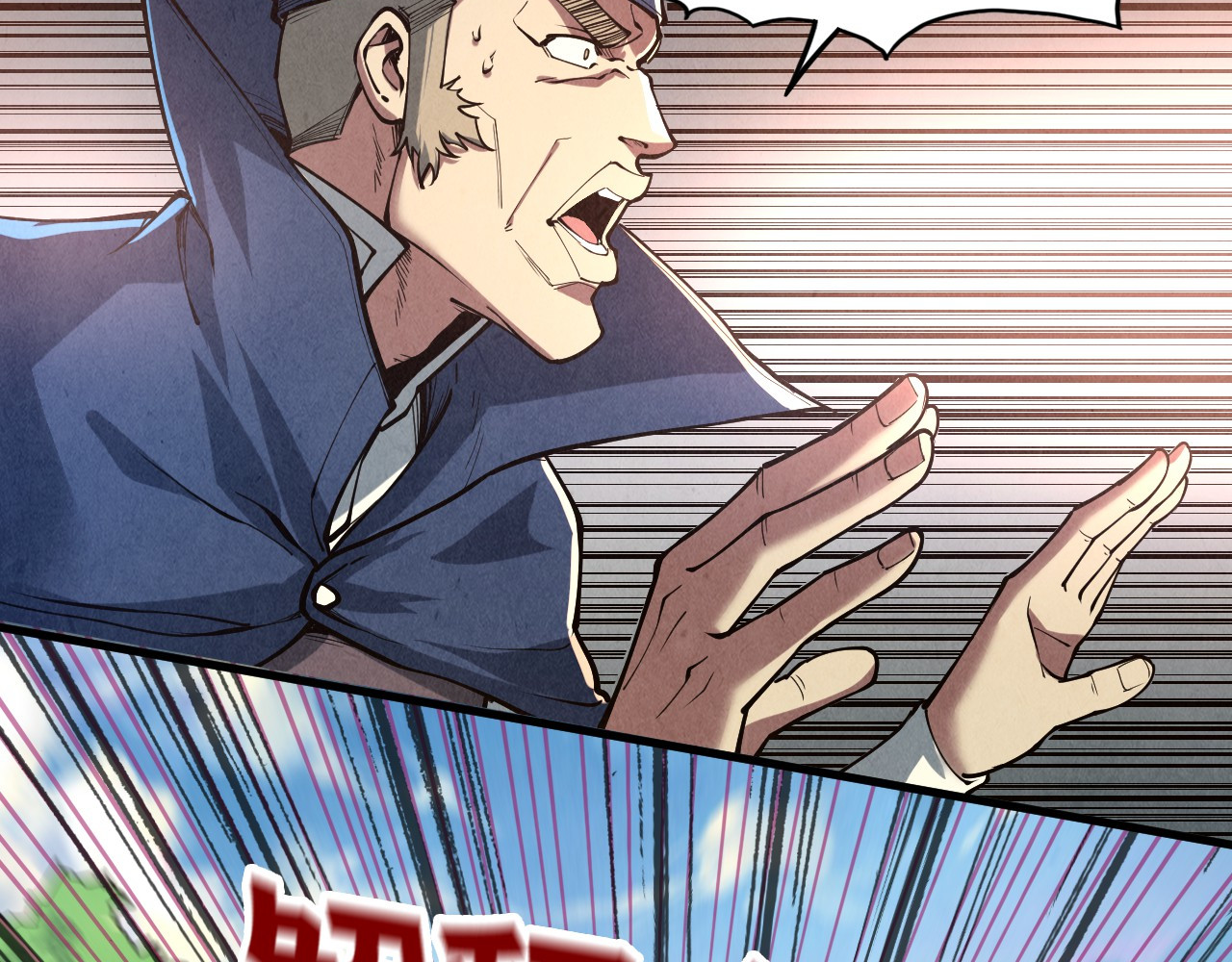 第157话 陷害 第 84 页