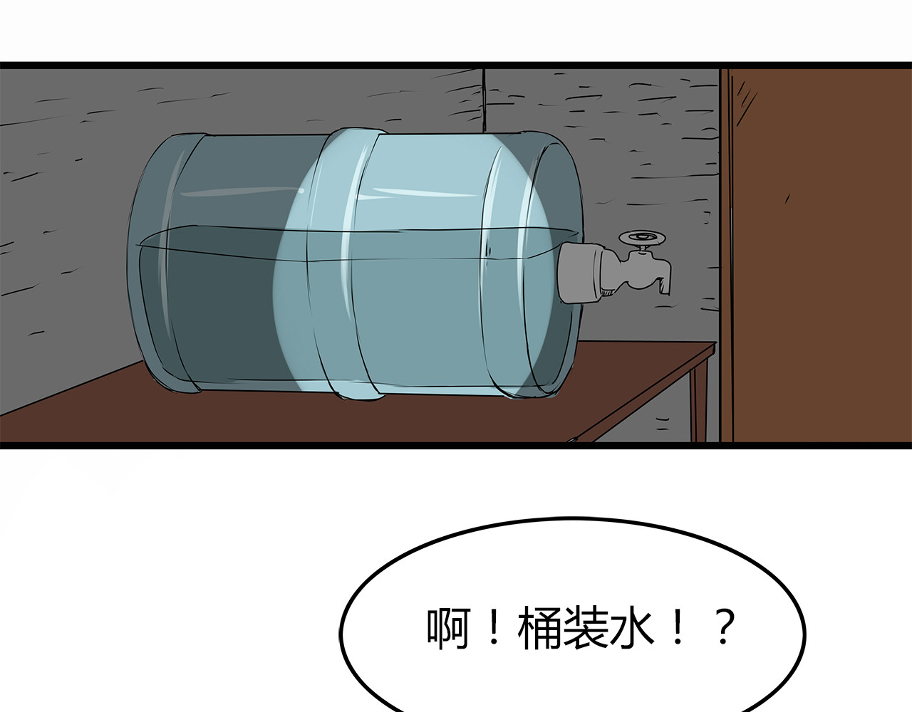 第11话 人心叵测 第 4 页