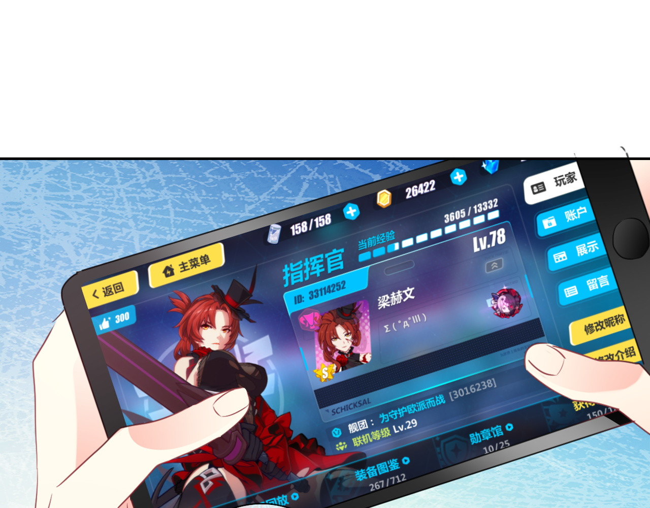 第97话 欺负女孩子？ 第 46 页