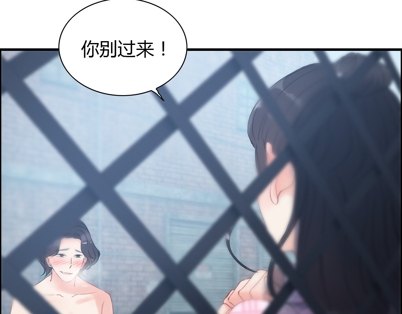第103话 被下药 第 74 页