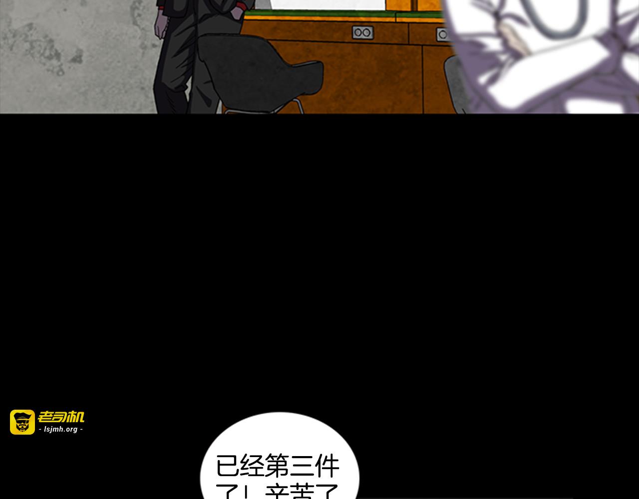 第16话 学校是个容易出事的地方 第 21 页