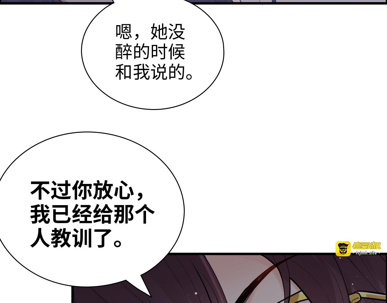 第431话 英雄救美 第 81 页
