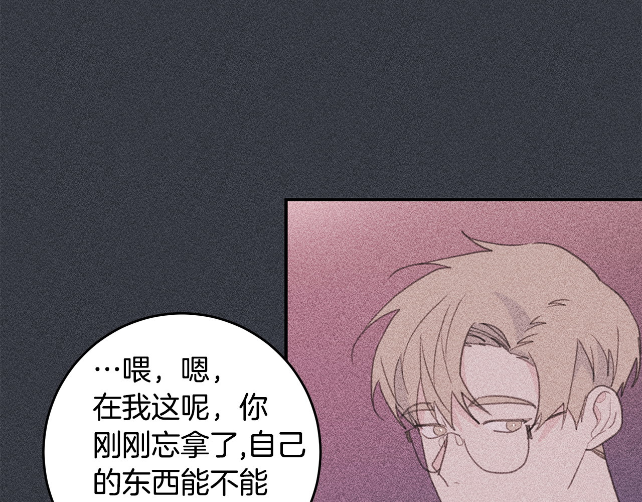 第70话 陷进去了 第 50 页