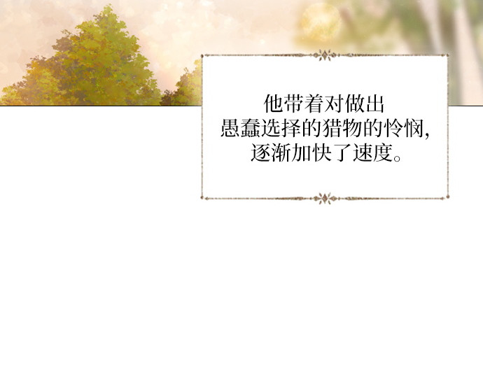 第66话 第 118 页