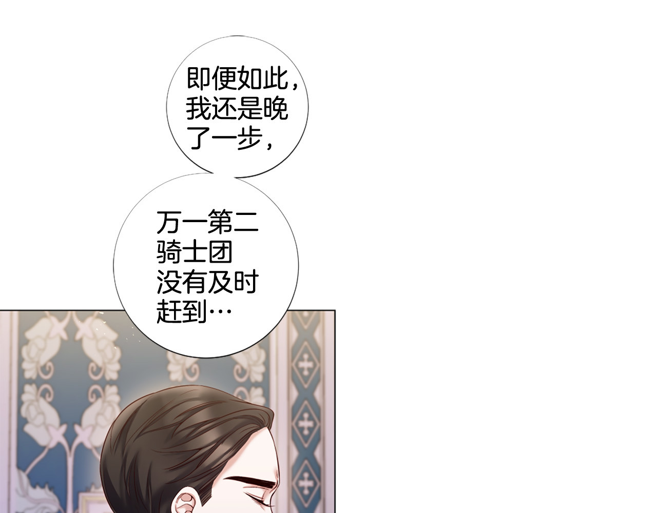 第87话 纠正错误 第 46 页