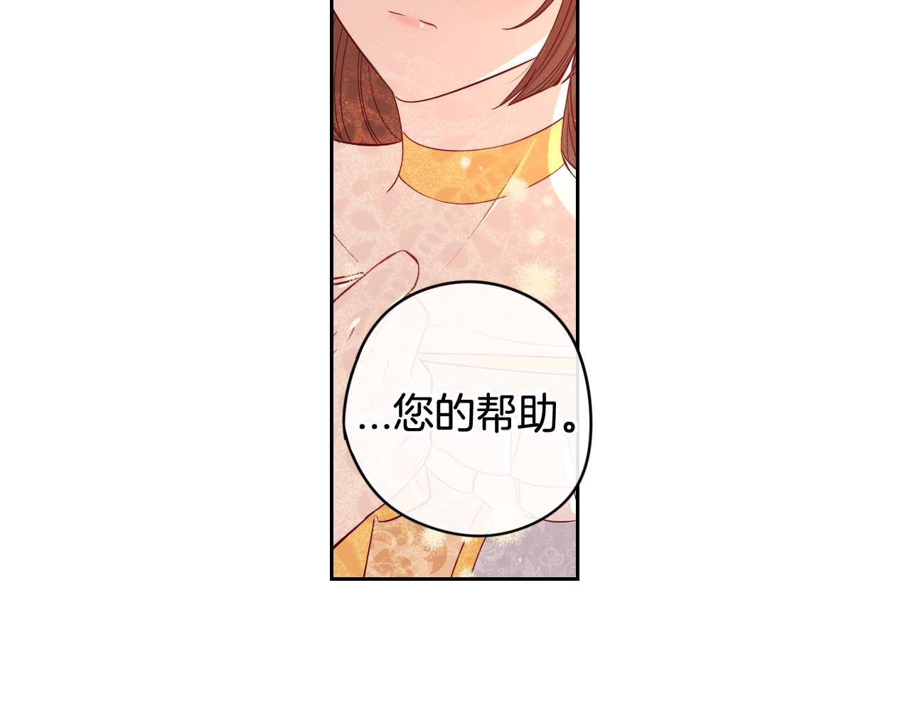 第18话 聚会上的骚乱 第 114 页