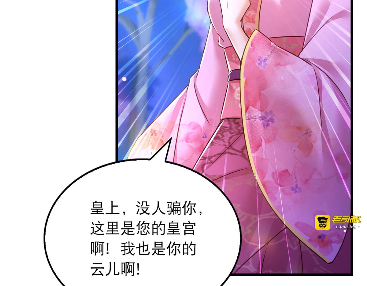 第60话 重回现实 第 25 页