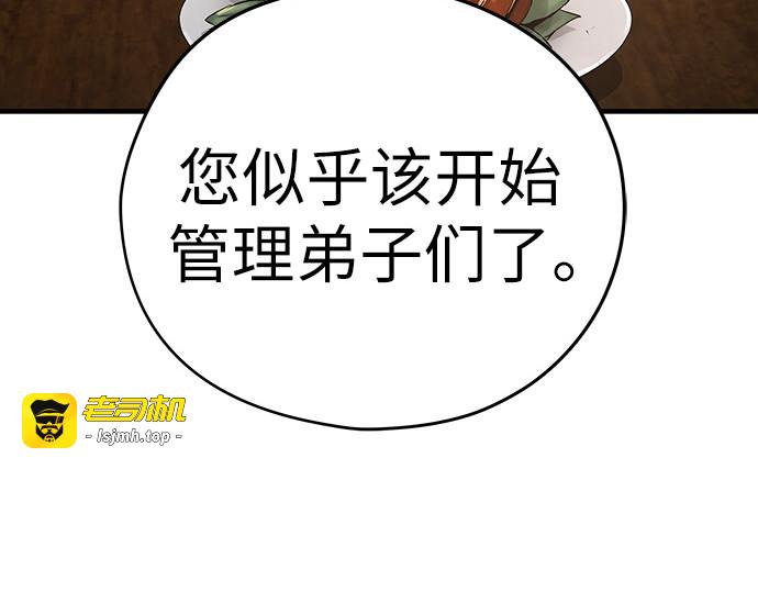 第36话 第 87 页