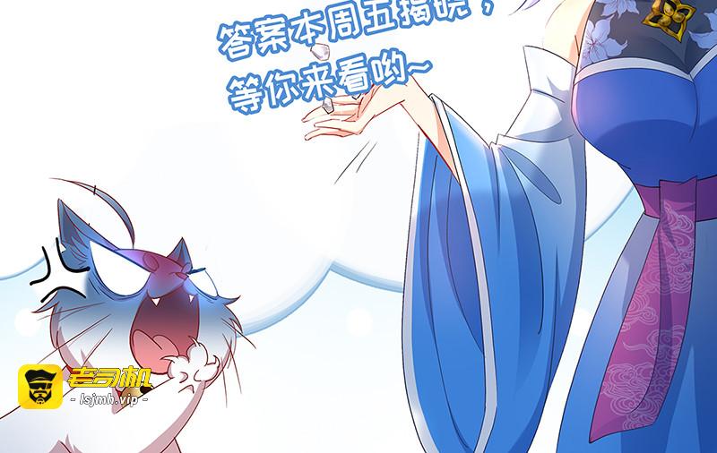 第24话 君婉儿 第 89 页