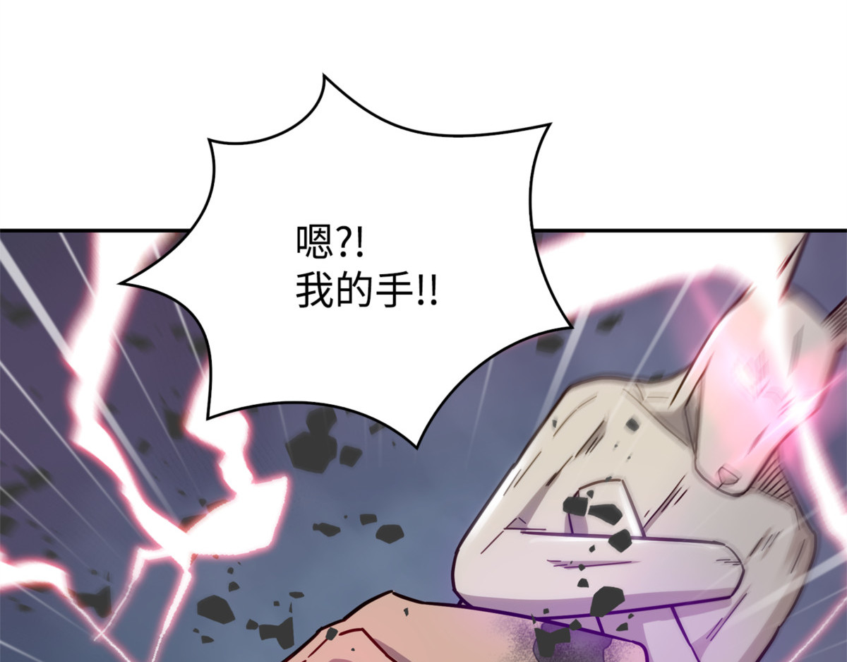 冤大头 第 114 页