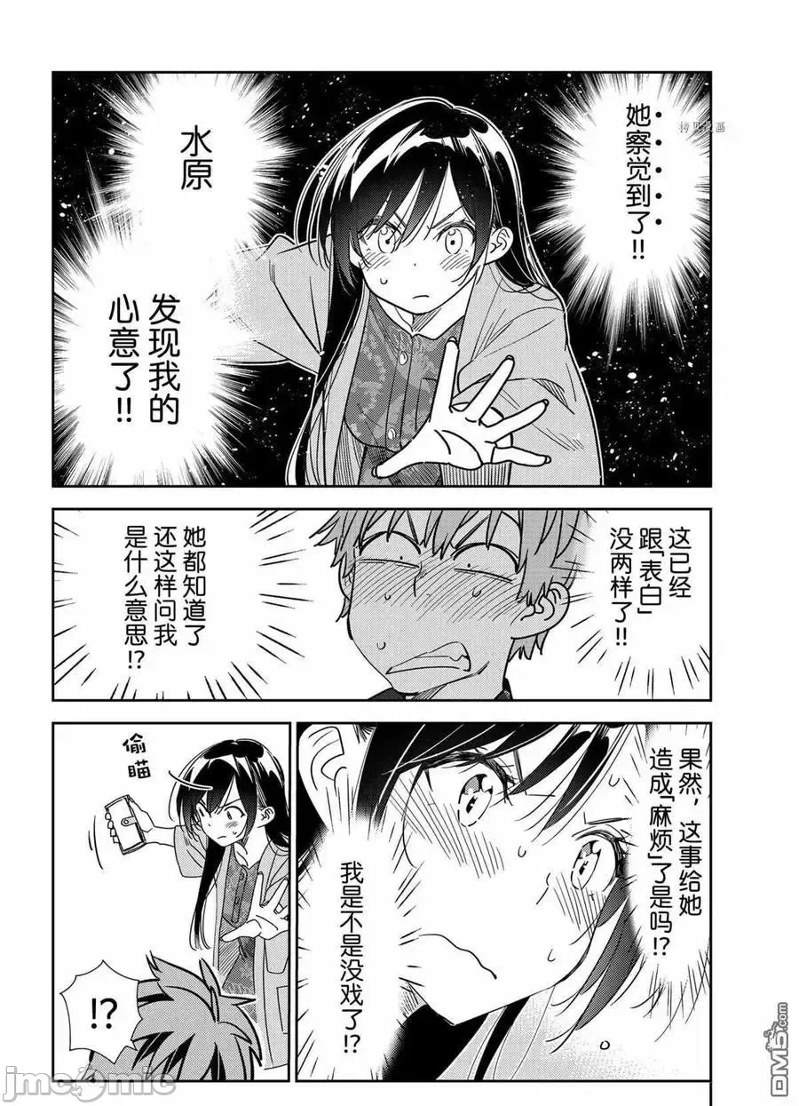第54话 第 8 页