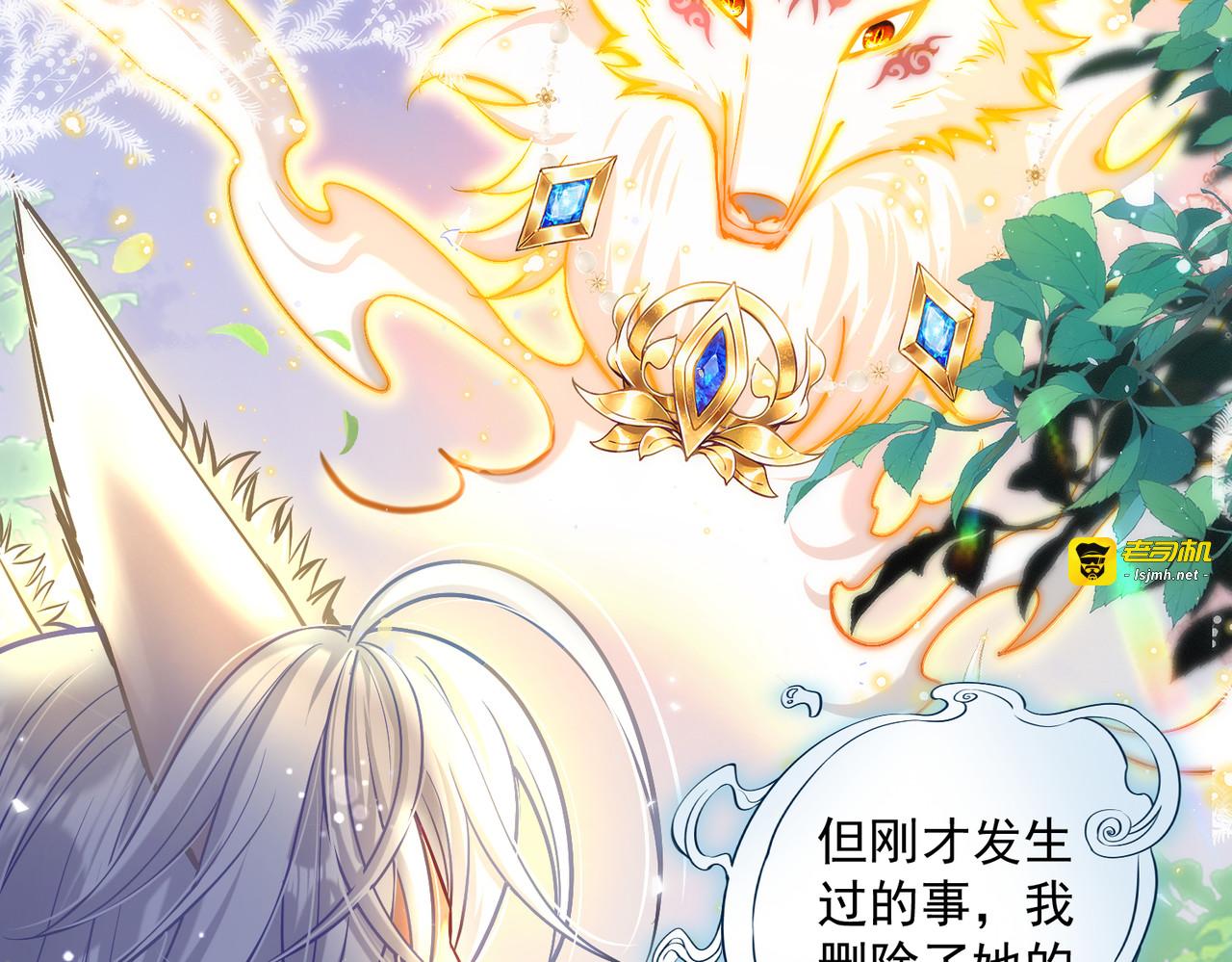 第七话 第 75 页