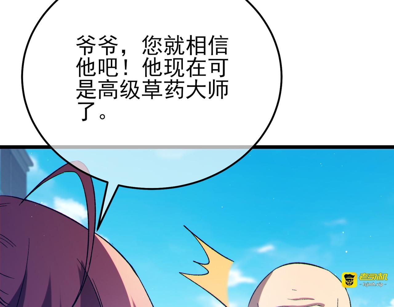 第87话 回校准备考试 第 181 页