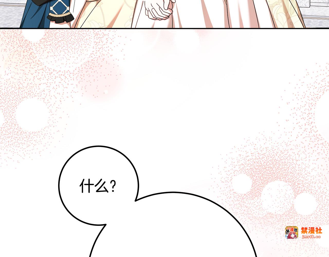 第30话 神殿调解纷争 第 73 页