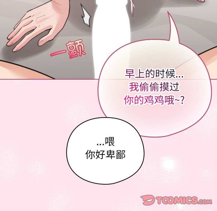 第34话 第 138 页