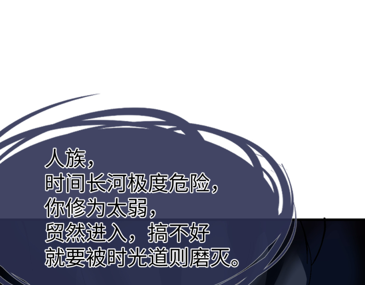 第159话 落败？ 第 106 页