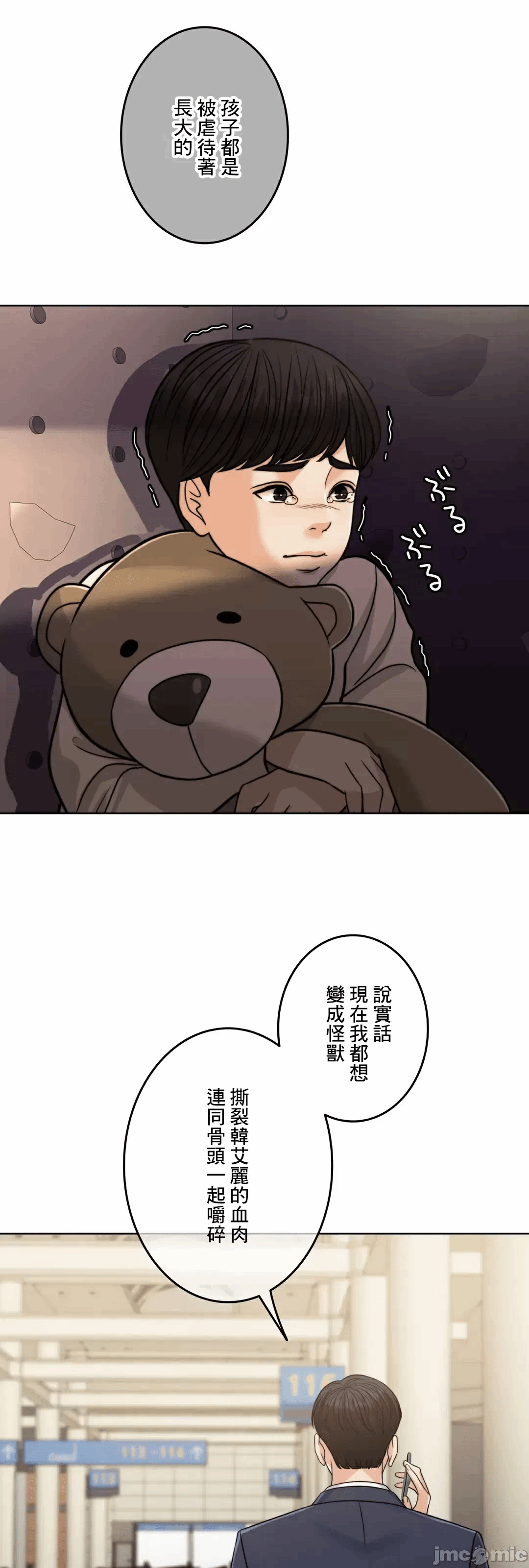 第88话 第 73 页