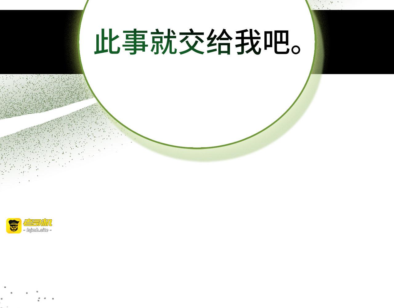 第130话 已成定局 第 79 页