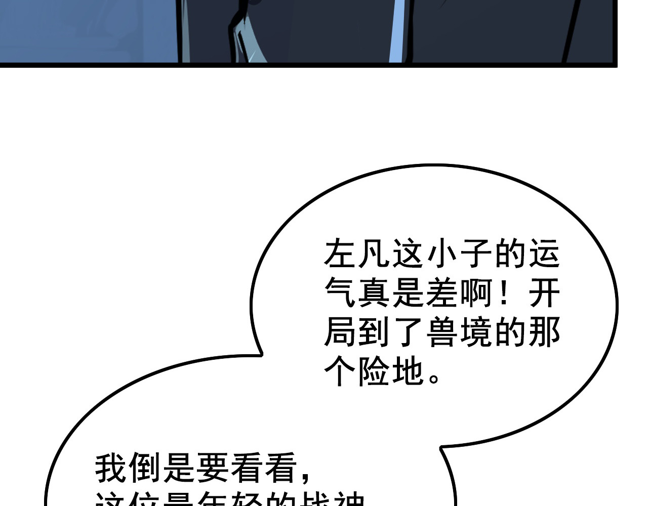 143 请将激将 第 84 页