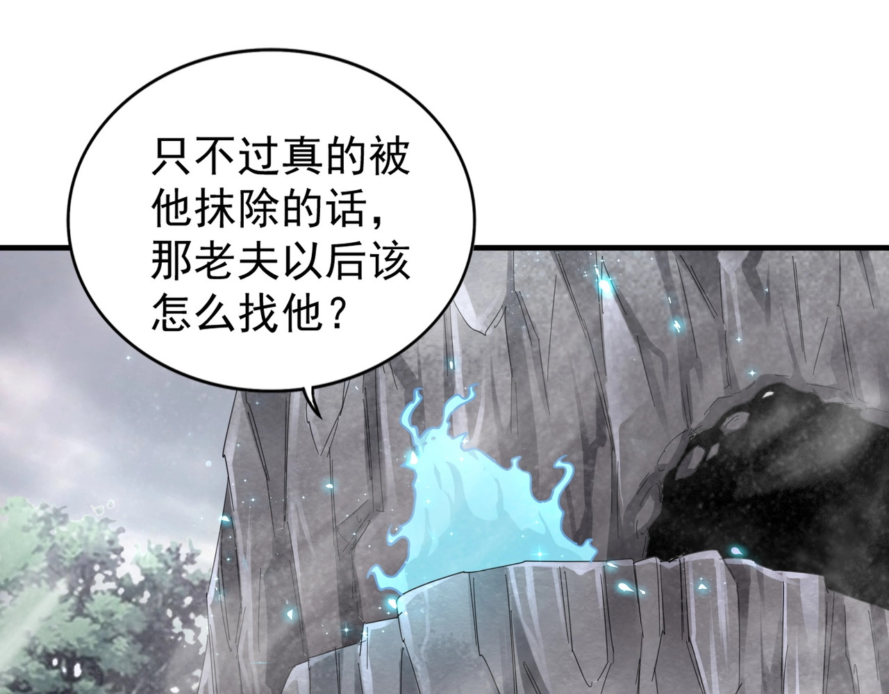 第92话 邪神 第 44 页