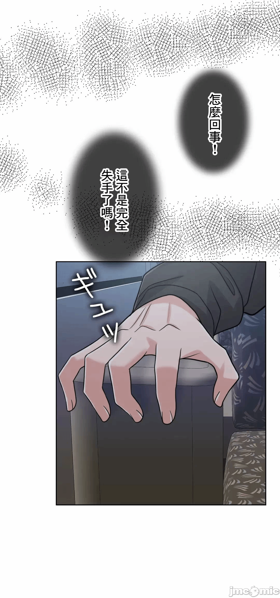 第72话 第 8 页