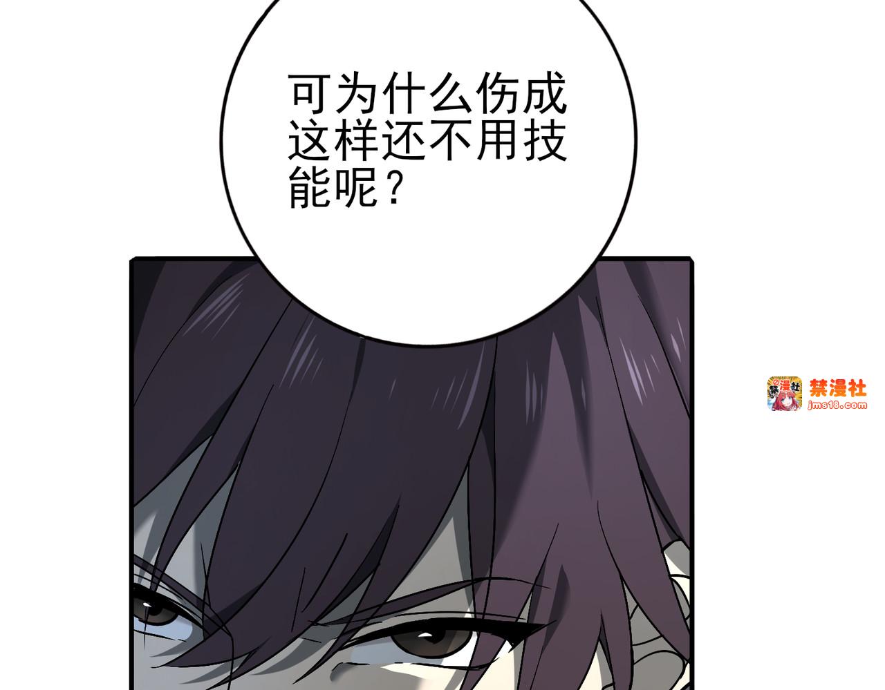 第3话 夜的契约 第 141 页