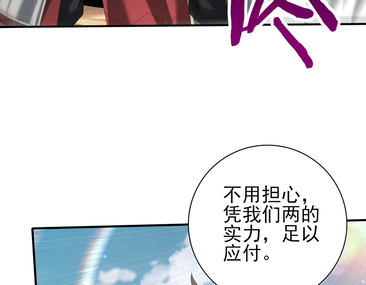 第89话 Ultimate任务 第 80 页