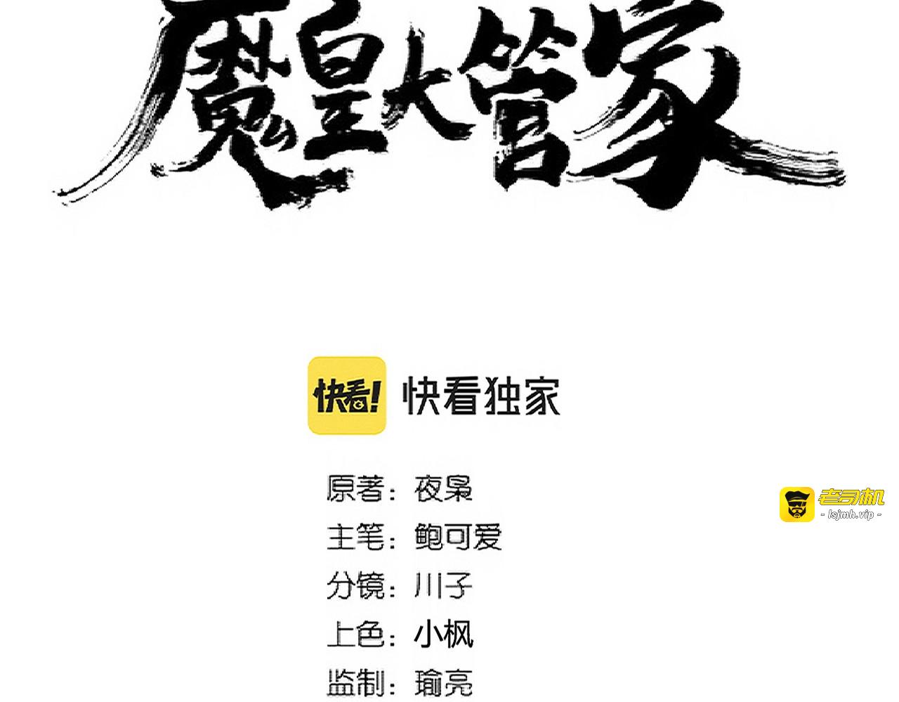 第309话 兽王山 第 9 页