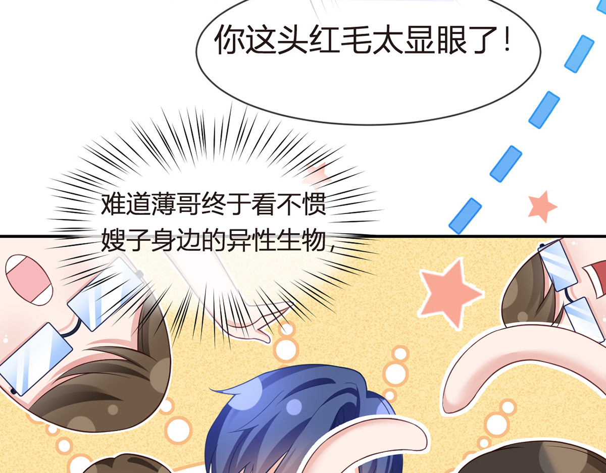 87.顶流咋这样了？ 第 106 页