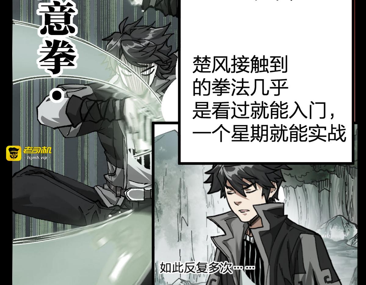 第204话 龘虎山奇妙冒险 第 163 页