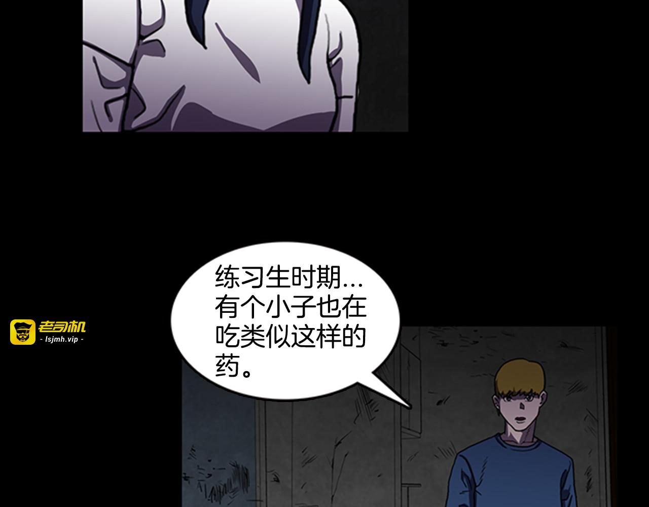 第9话 幽闭恐惧症 第 93 页