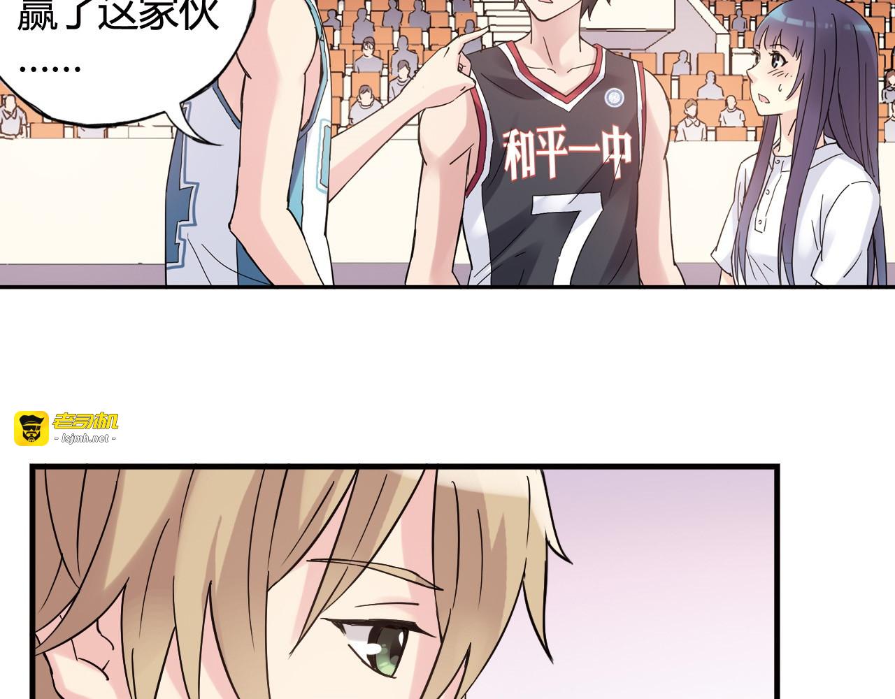第27话 他是情敌 第 67 页