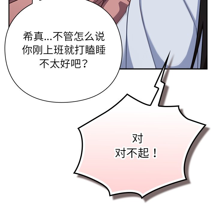 第21话 第 14 页