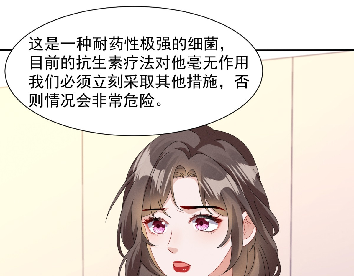 第12话 珍惜 第 6 页