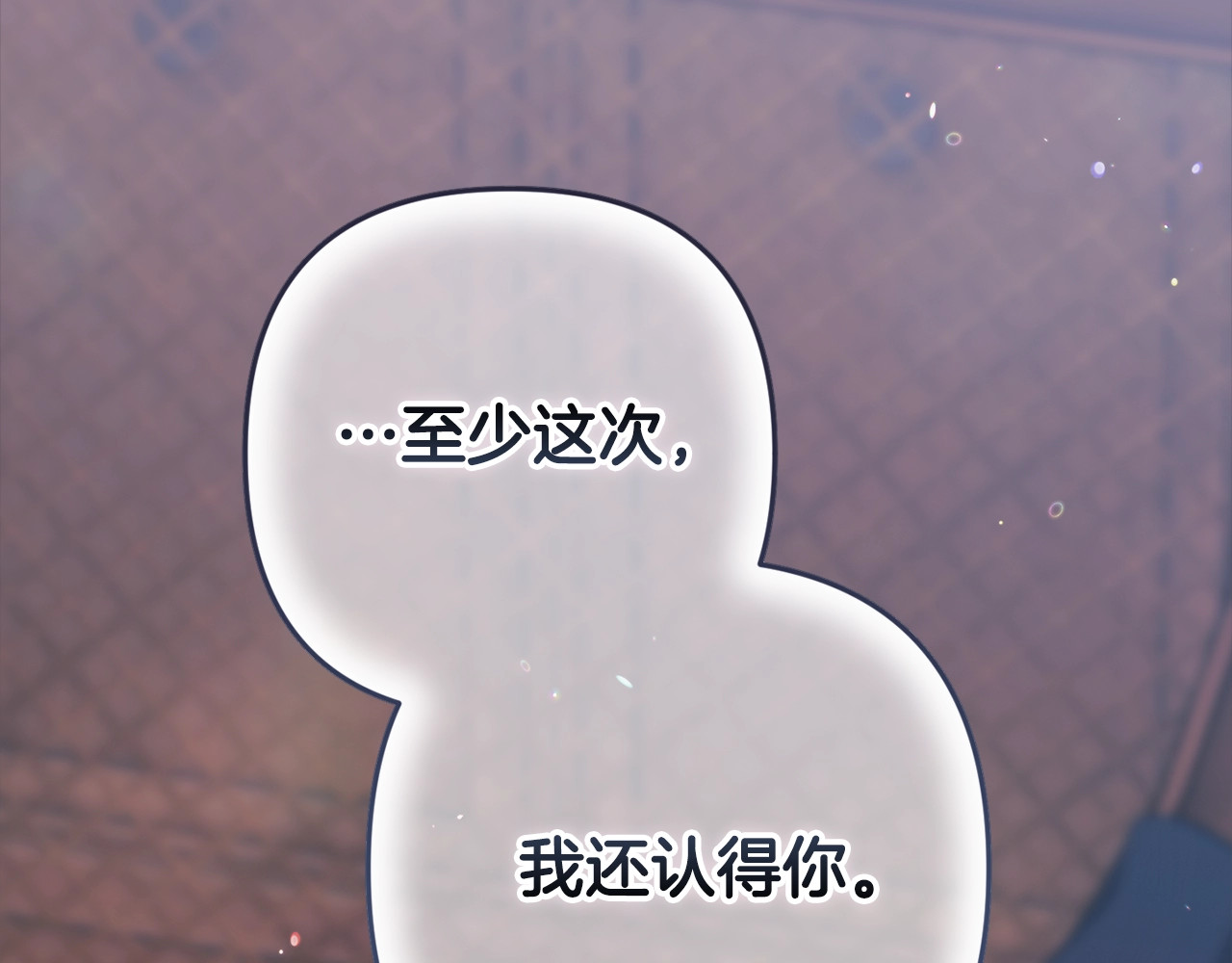 第69话 忘记你，对我来说有多可怕 第 160 页