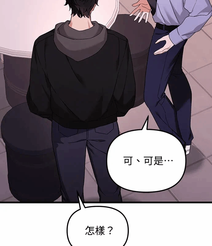 第4话第3话 第 23 页